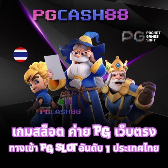 บ้านบอลสด 888
