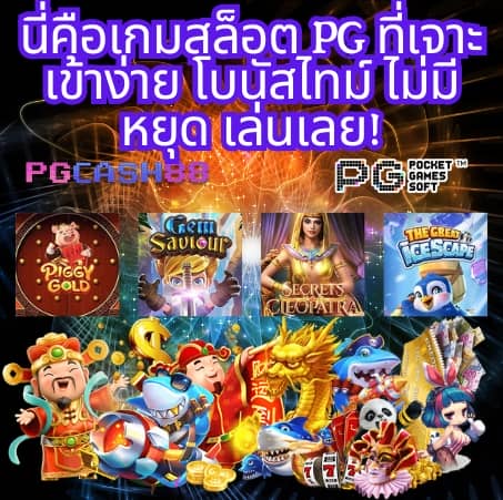 บ้านบอลสด 888