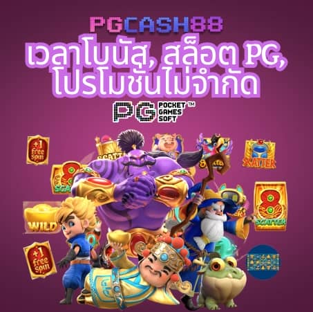 บ้านบอลสด 888